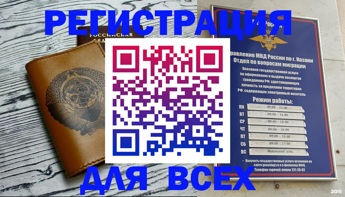 прописка паспорт в Абазе