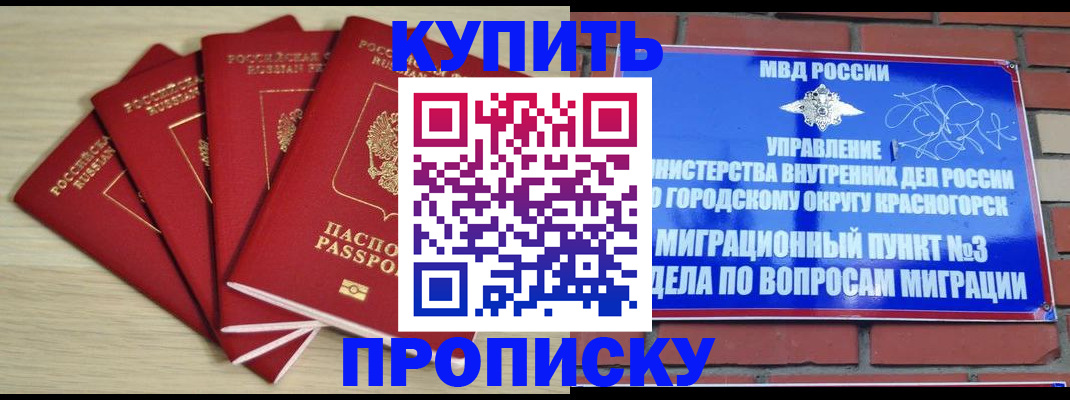 пропишу в квартире в Абазе